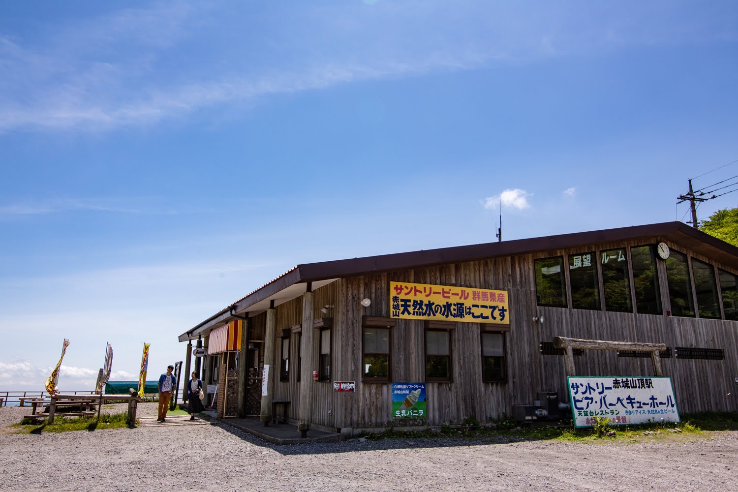 A large wooden restaurant building on a mountaintop (Suntory Beer Barbeque Hall)